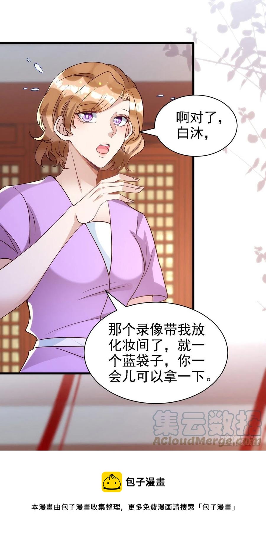 第109话 趁戏占便宜20
