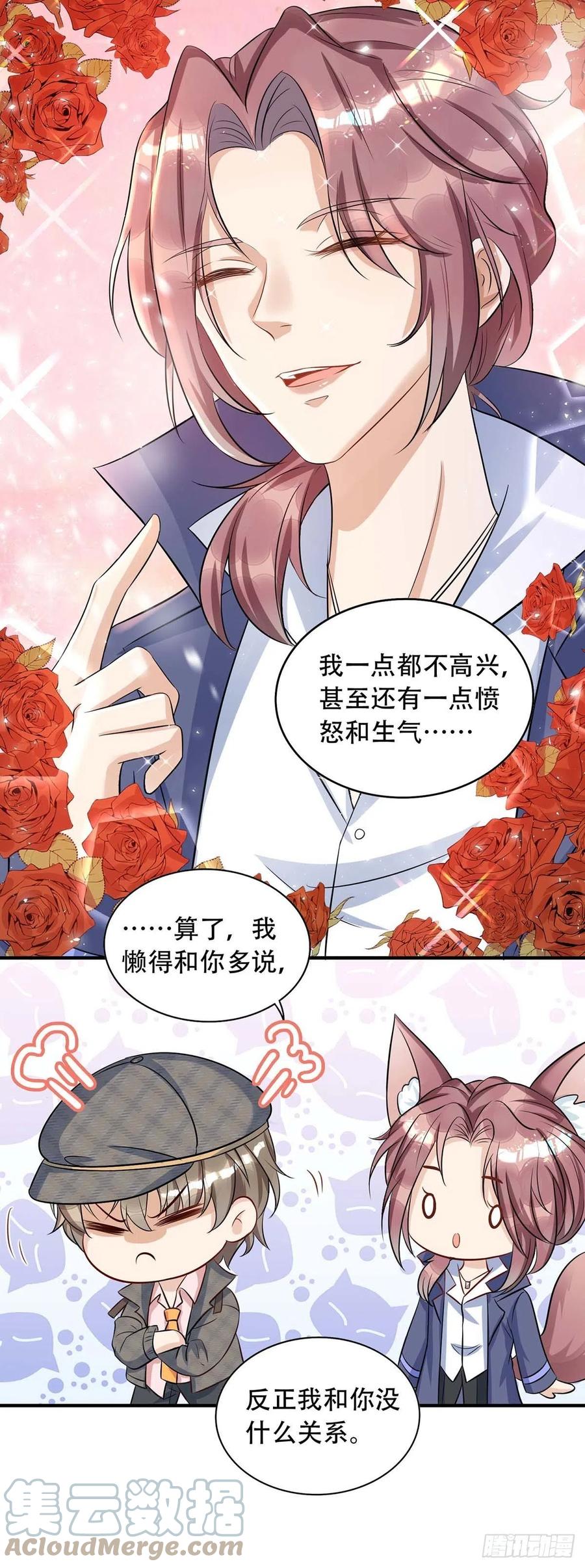 第76话 以后可别这么高调16