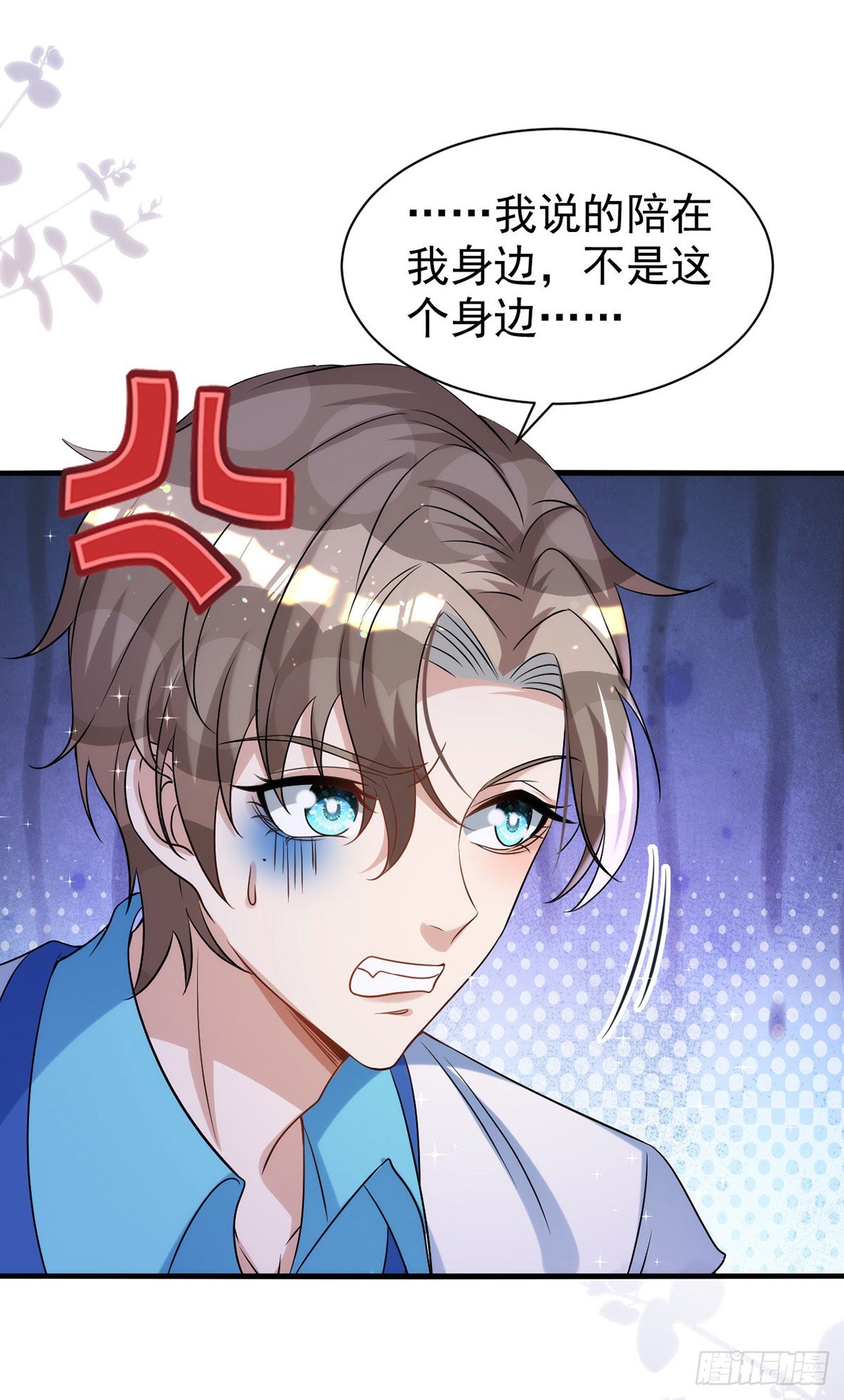 第127话 待在我身边就好26