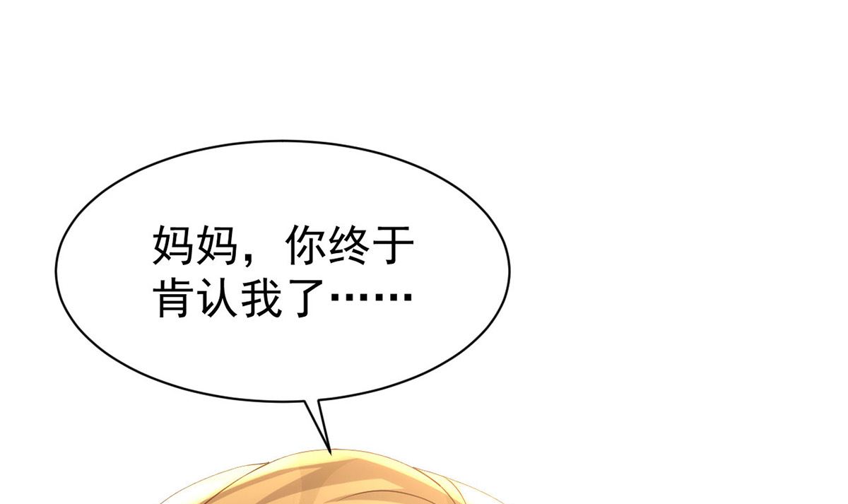 第156话 妈妈！65