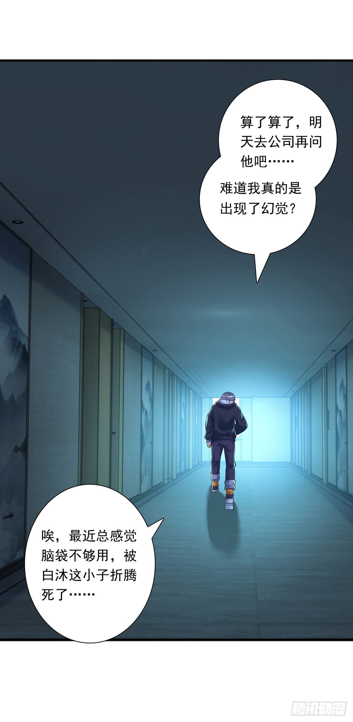 第18话 黑料12