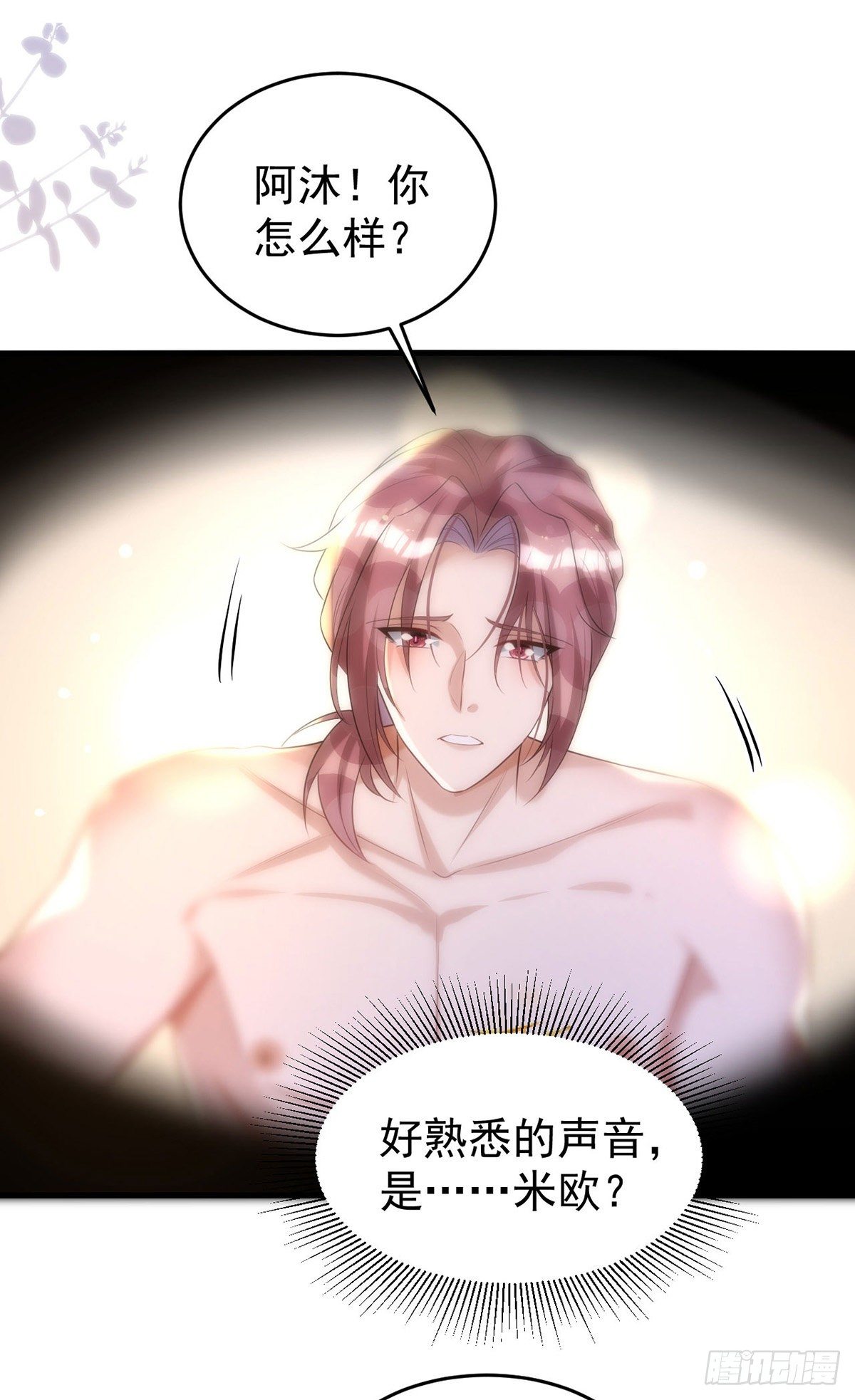 第122话 一切都有我在2