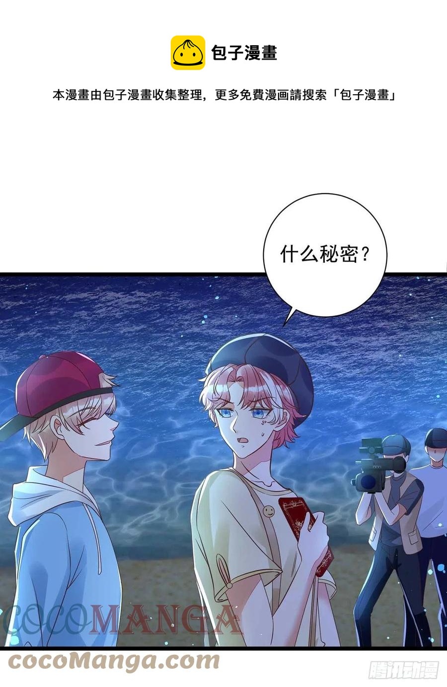 第50话 我跟他聊聊0