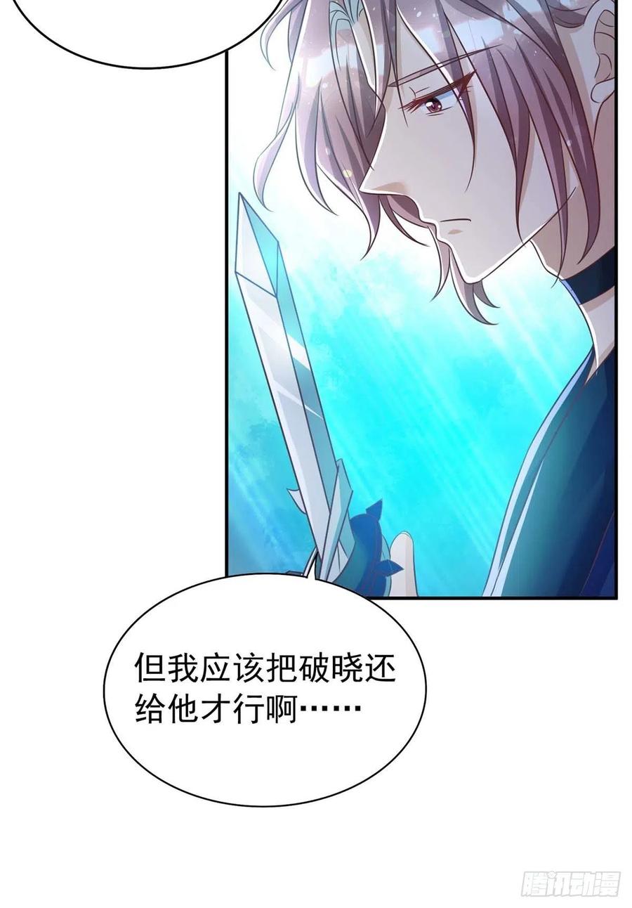第66话 睁眼说瞎话9