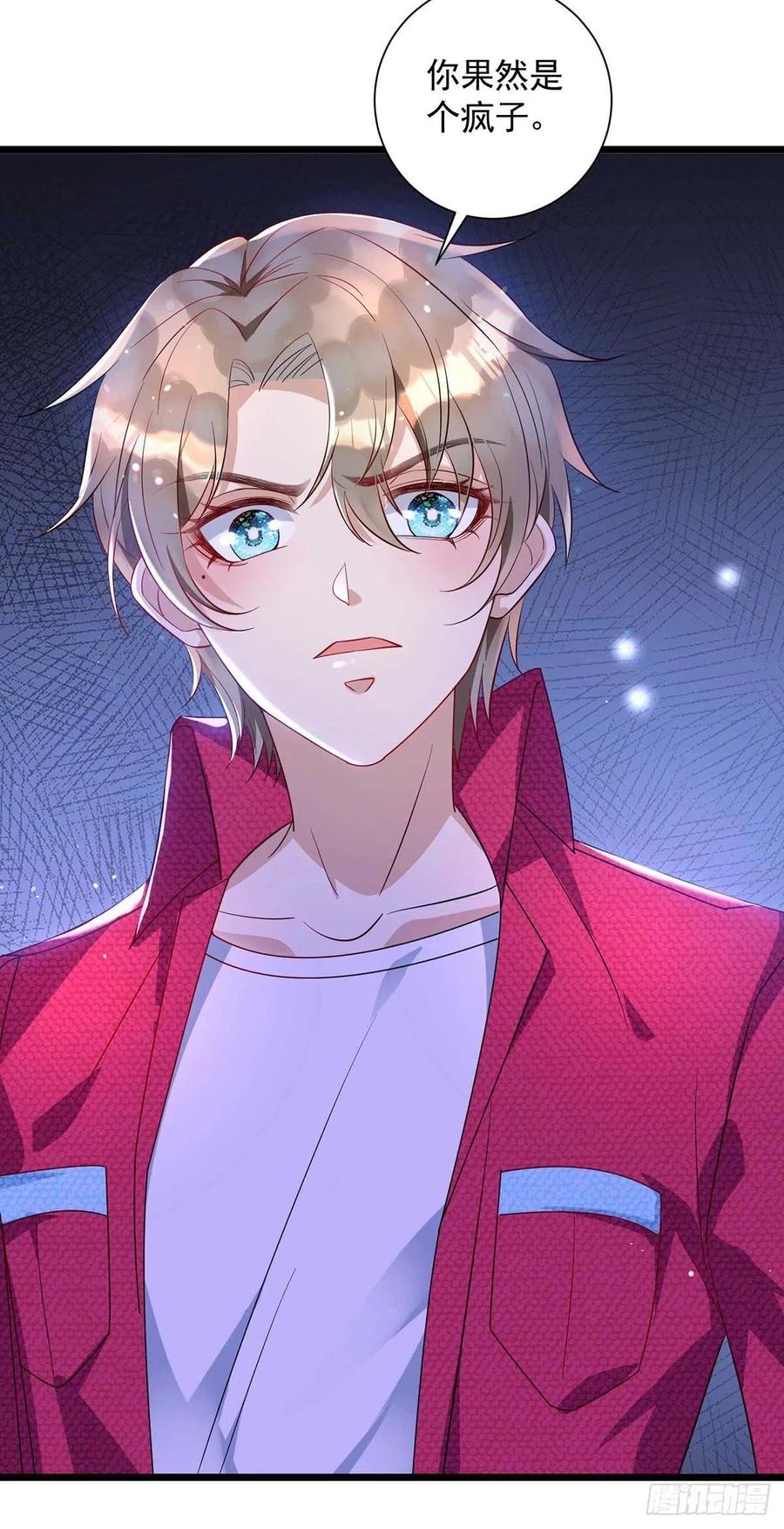 第58话 我在乎你啊9