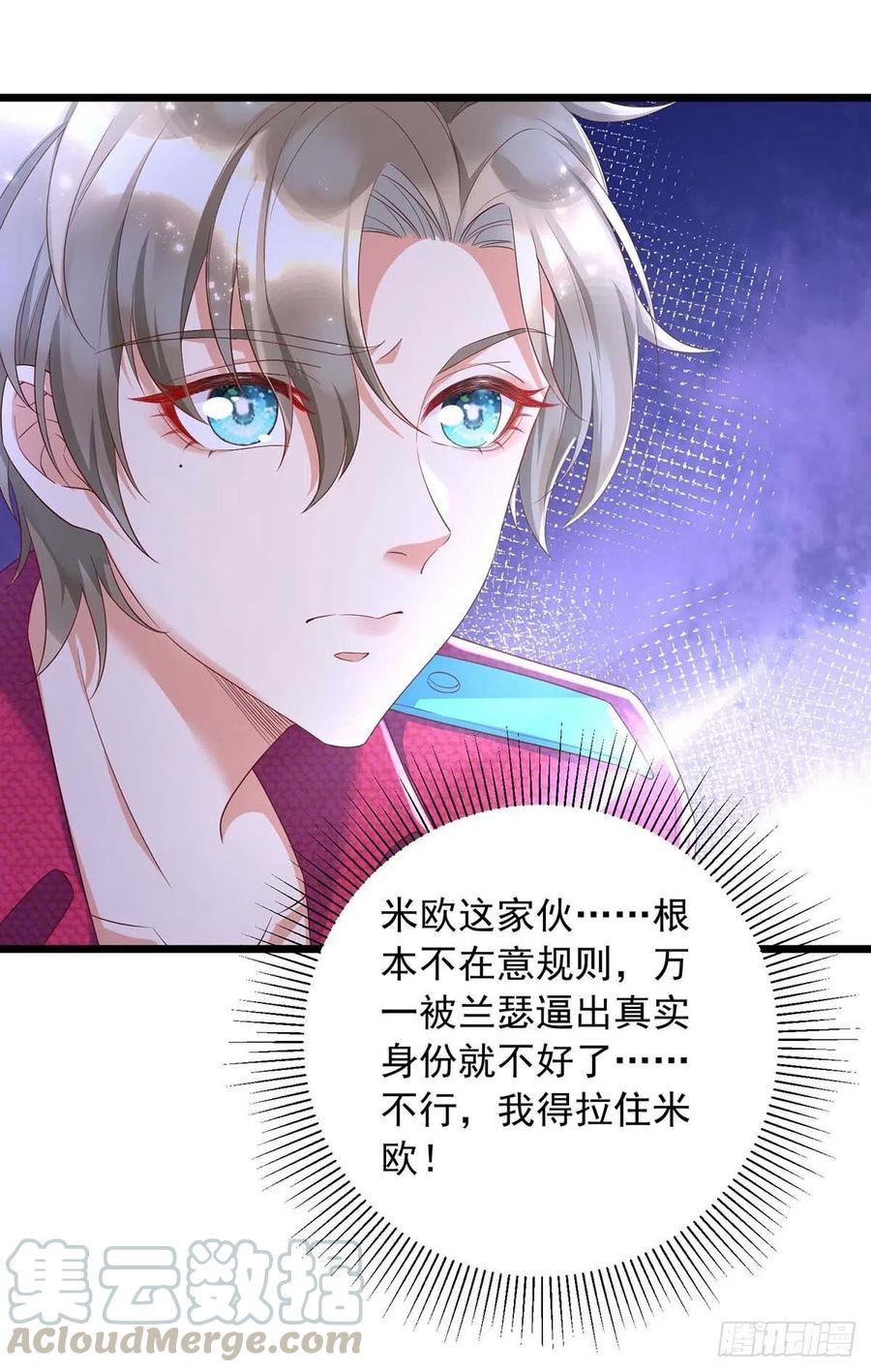 第47话 抢夺角色牌24