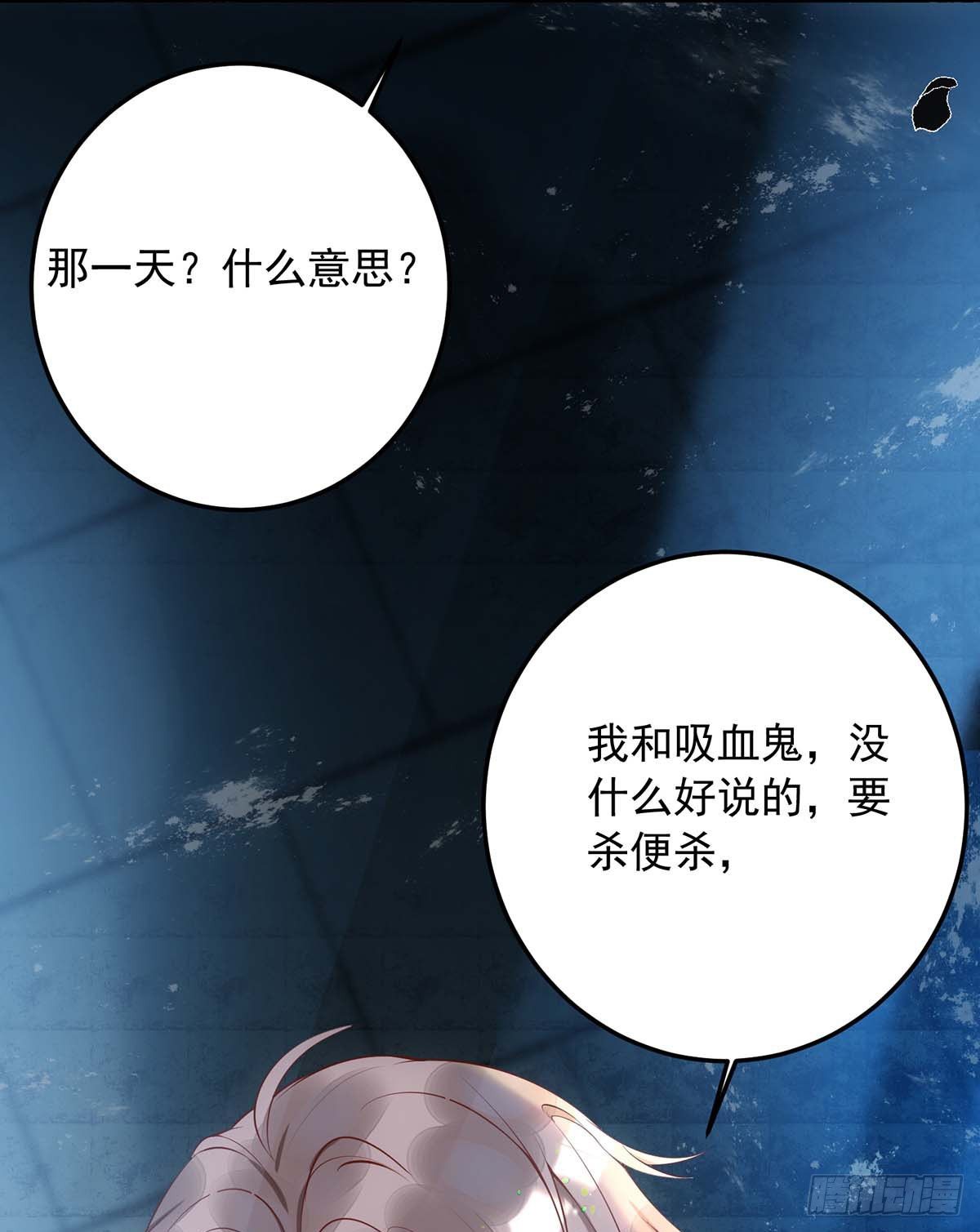 第3话 你抛弃了我29