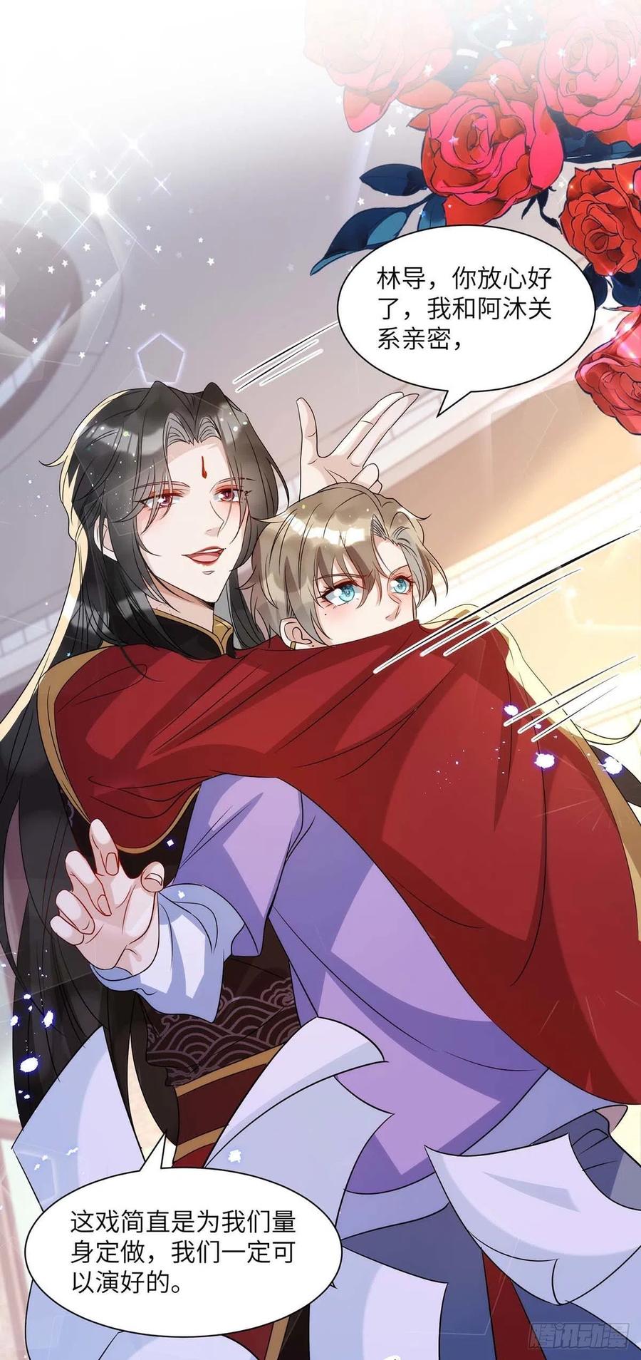 第91话 我是不是很好看？23