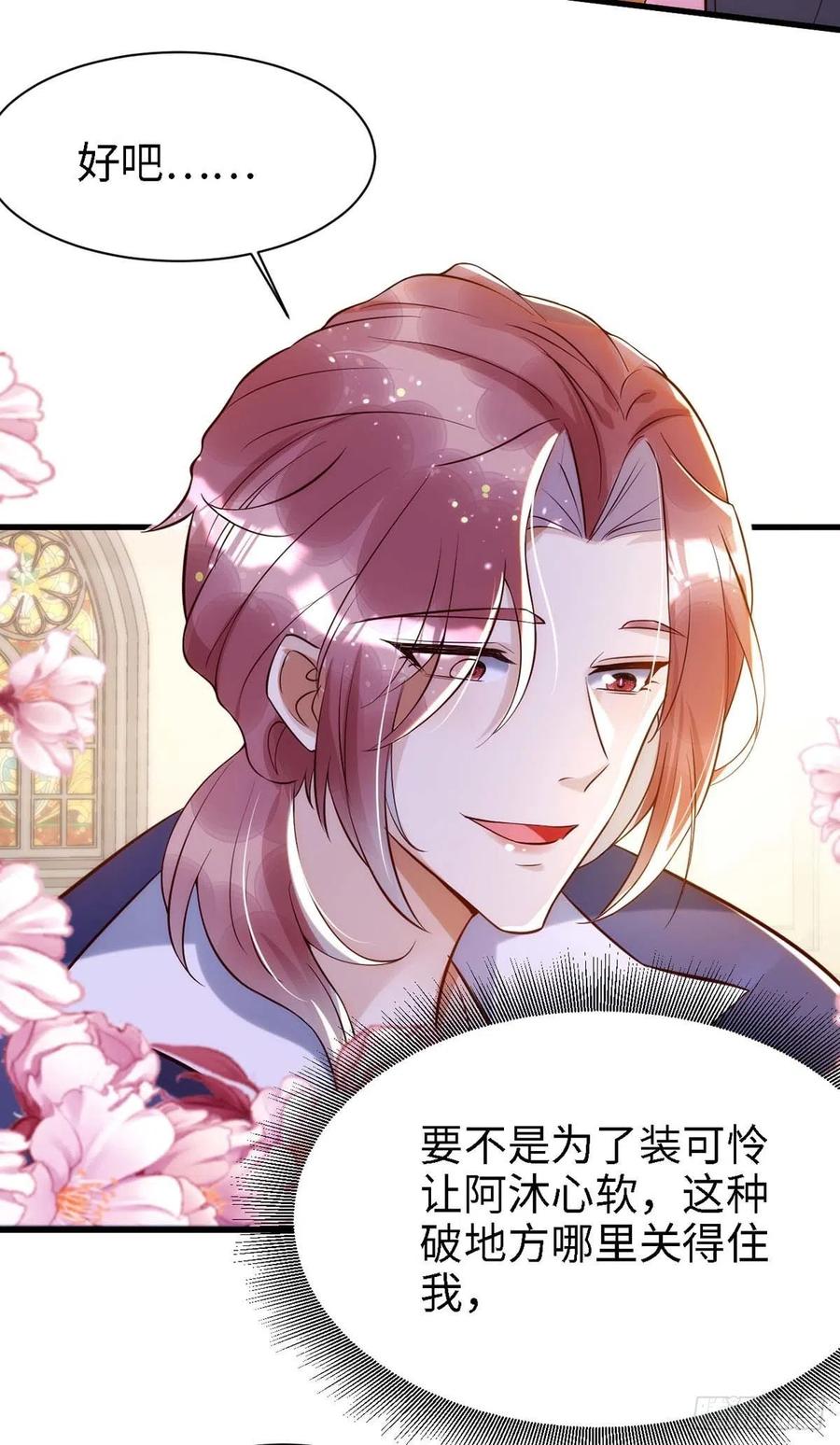 第83话 我是他的契约者13
