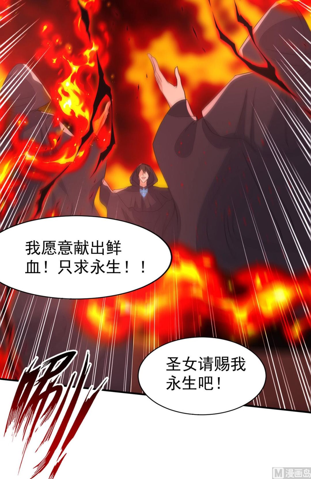 第153话 本源石11