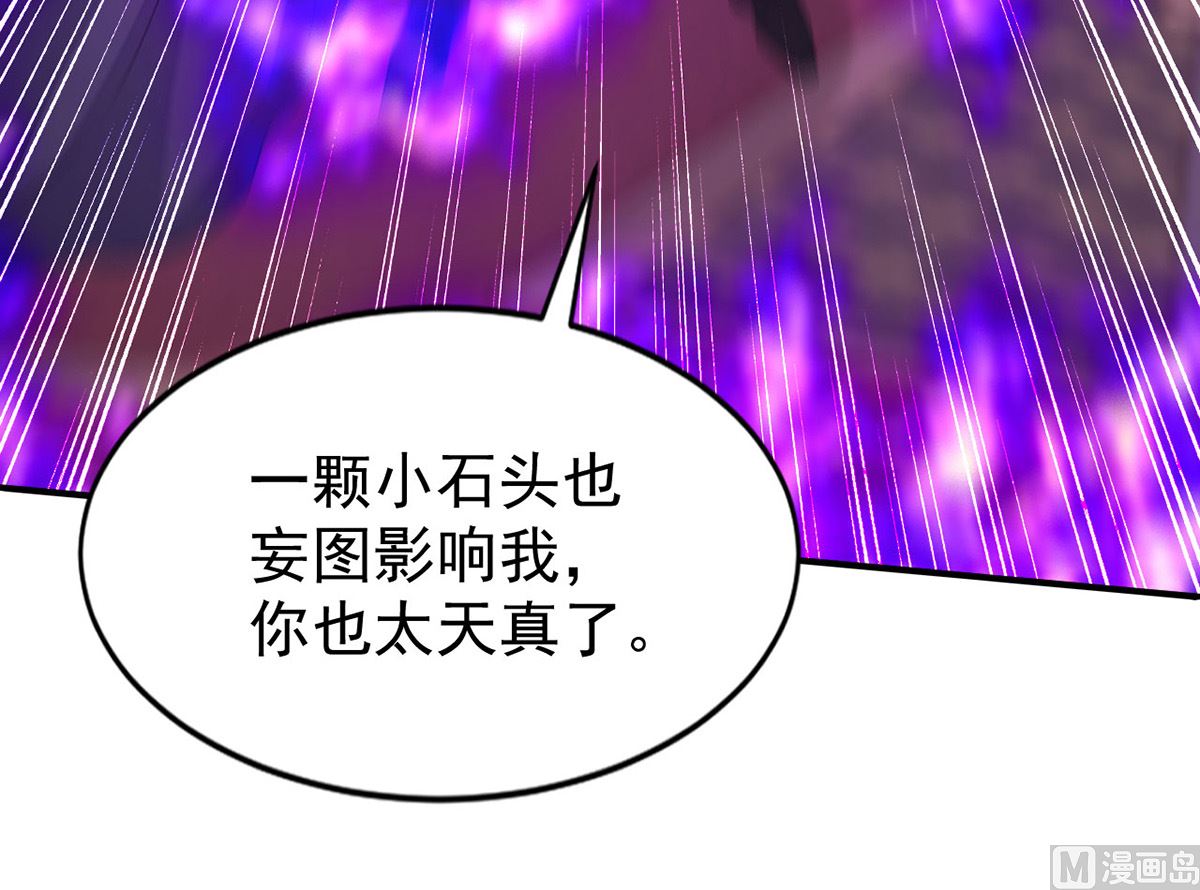 第154话 阿沐我错了38