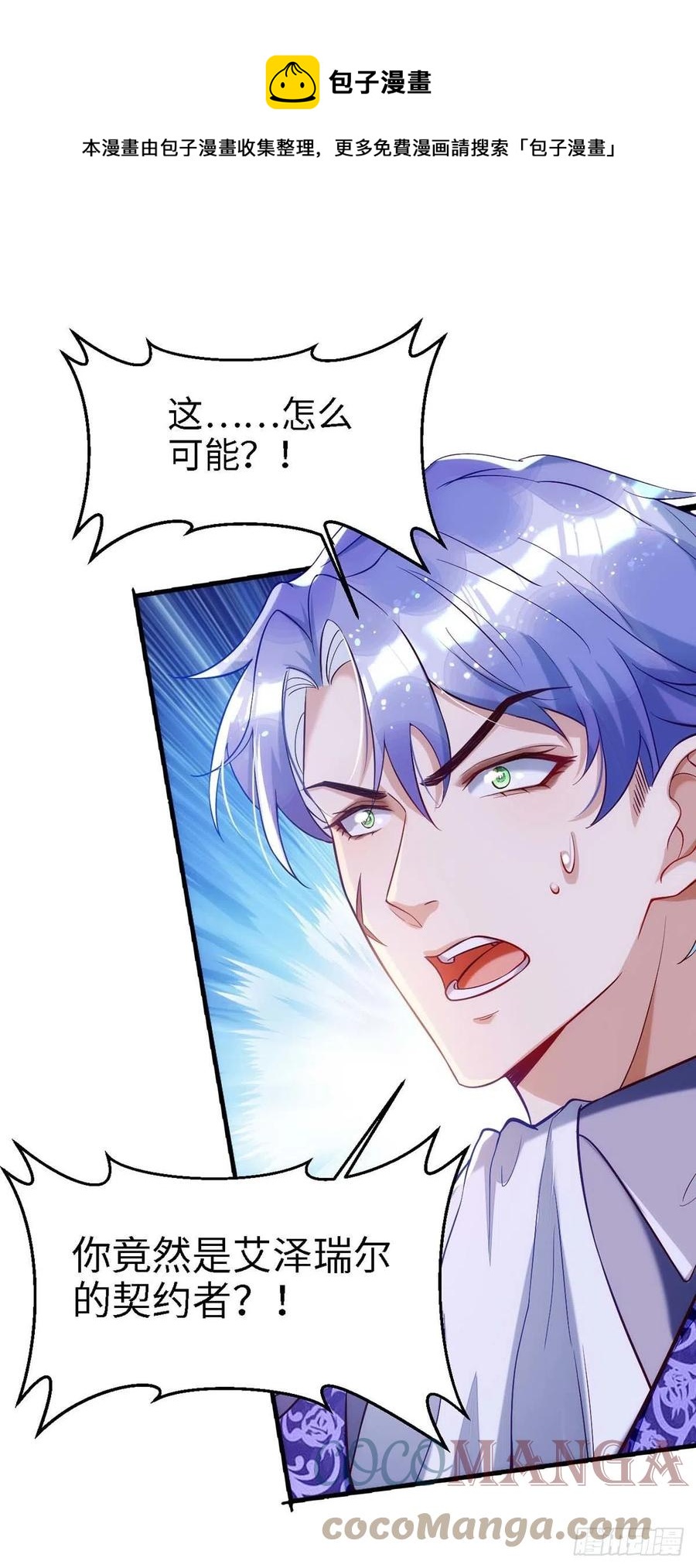 第84话 你心里果然是有我的0