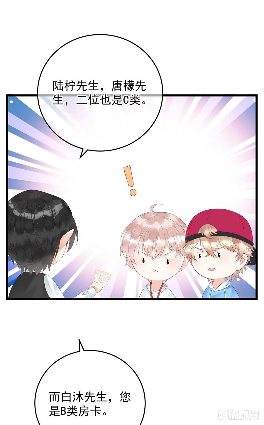 第37话 入住酒店13