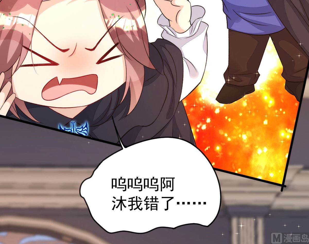 第154话 阿沐我错了61