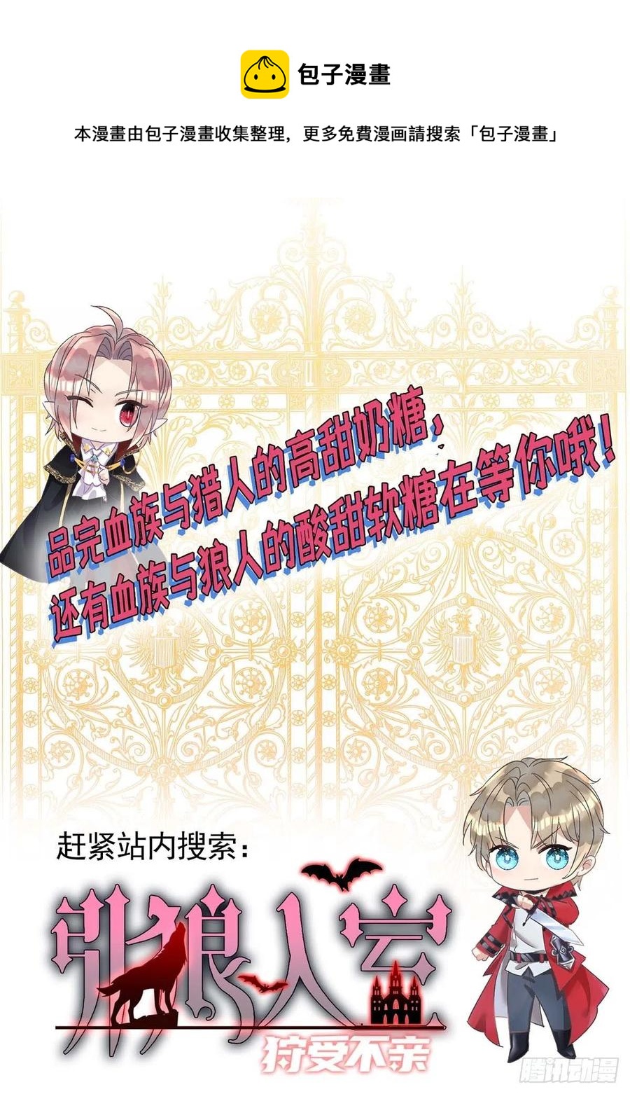 第88话 故地重游31