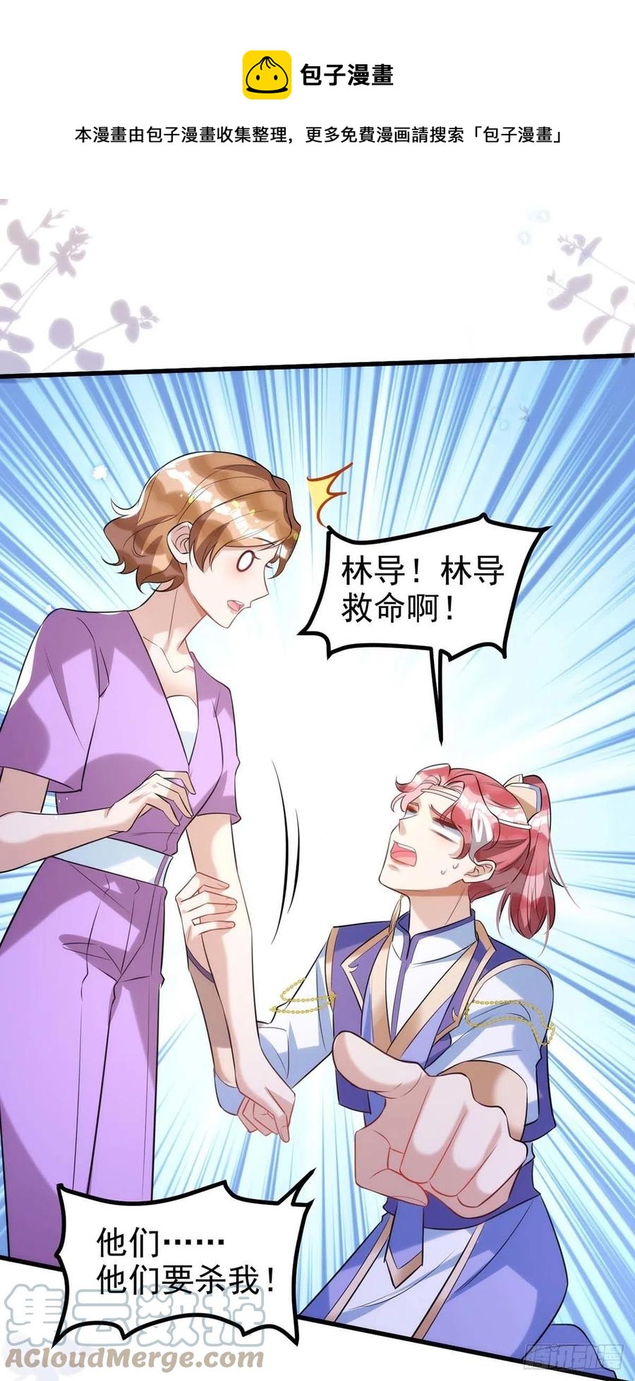 第100话 我会“调教”好他的0