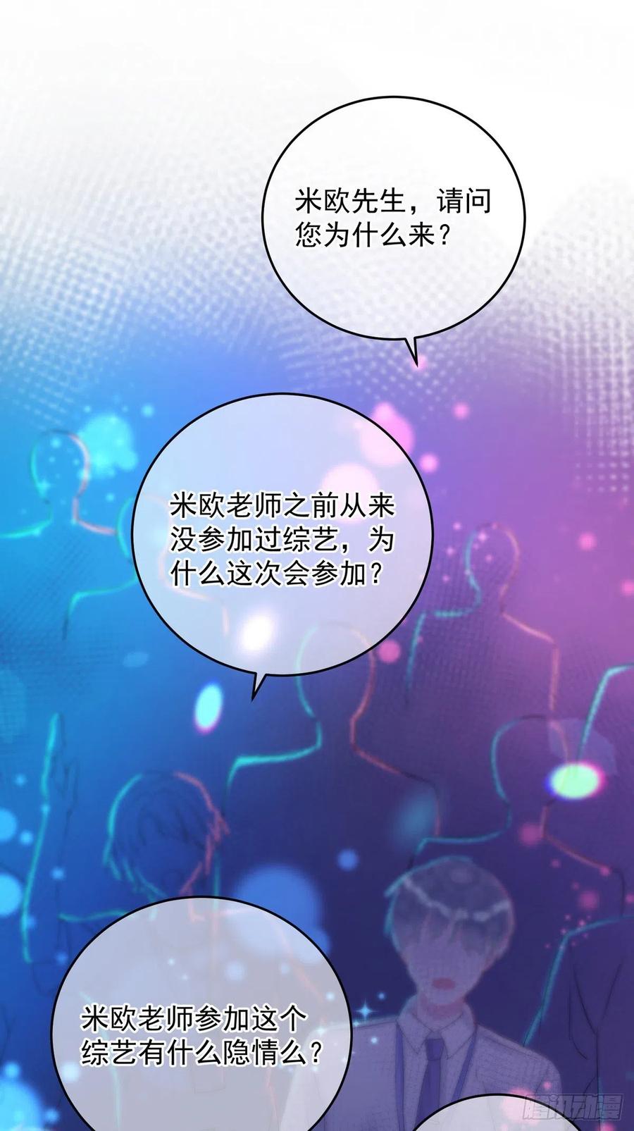 第35话 跟你很熟吗？5