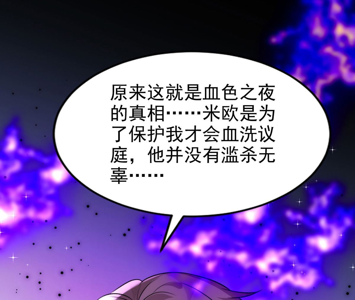 第161话 血夜真相34