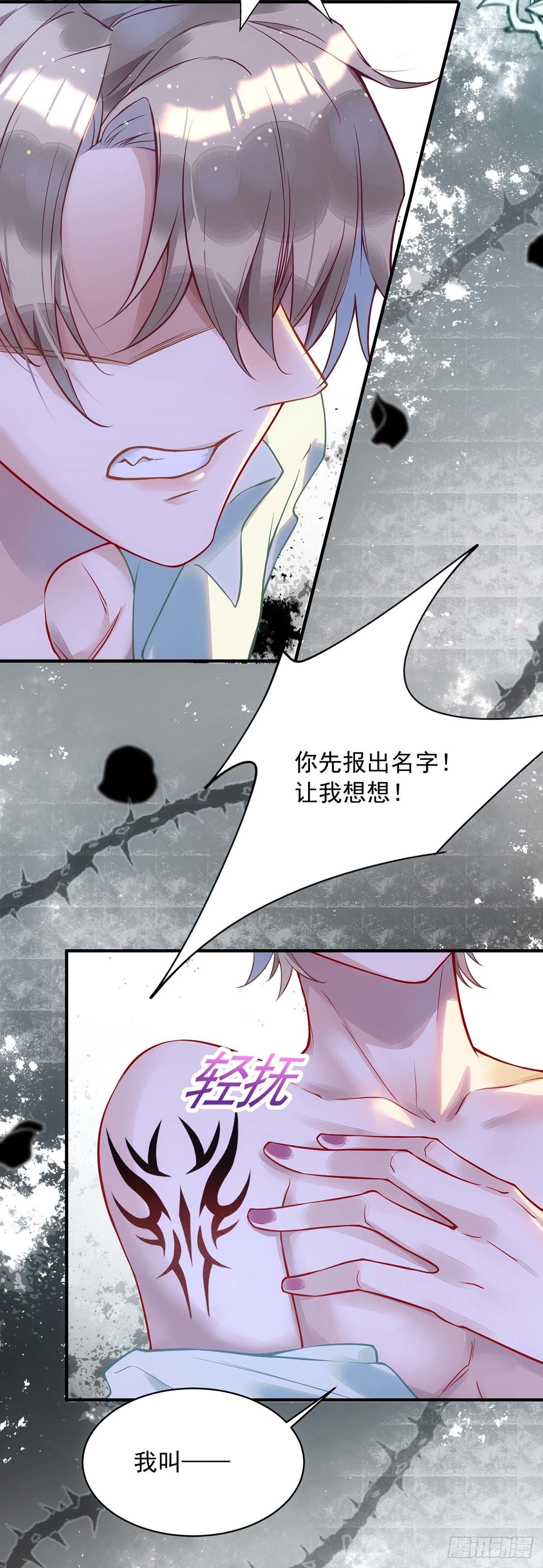 第3话 你抛弃了我8
