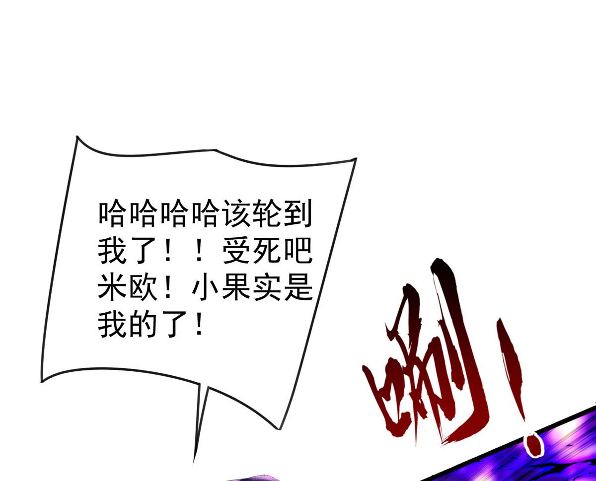 第154话 阿沐我错了17