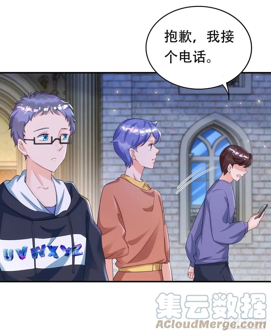 第66话 睁眼说瞎话24