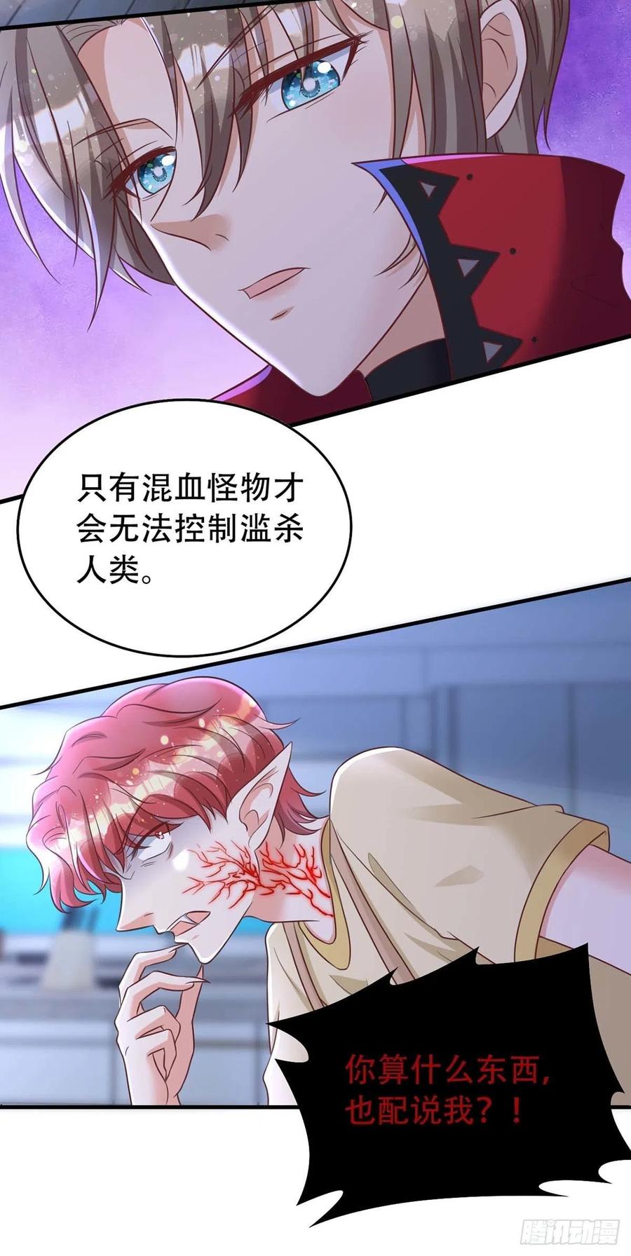 第68话 逼供11