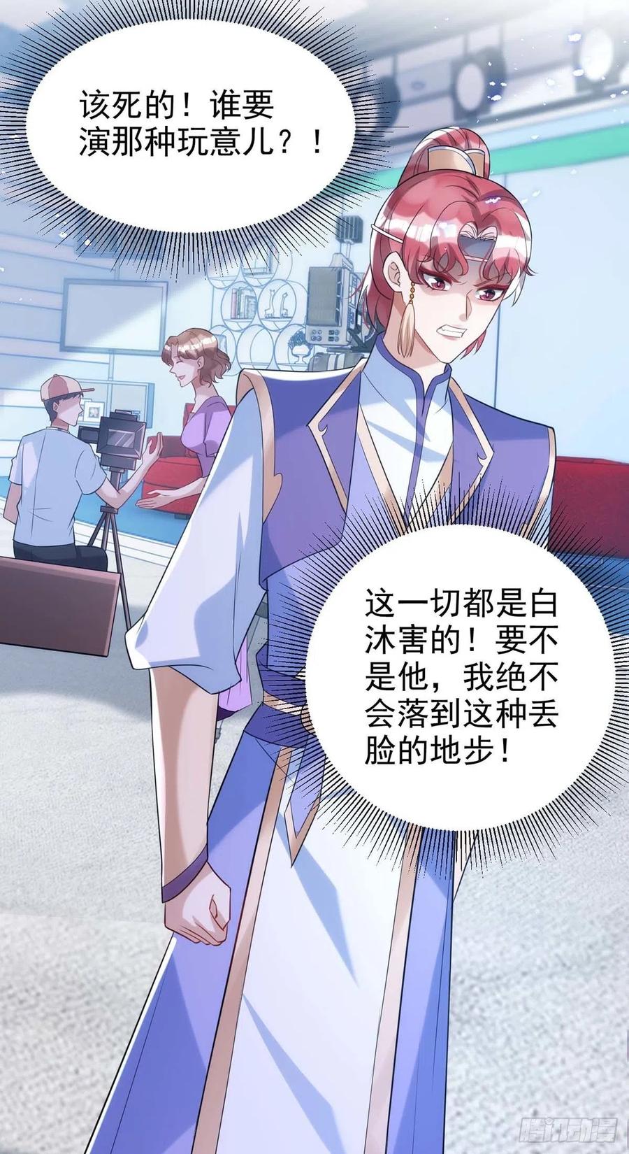 第100话 我会“调教”好他的17