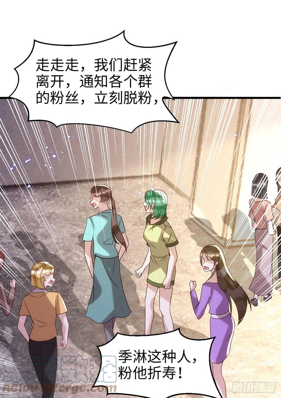 第106话 好好算笔帐6
