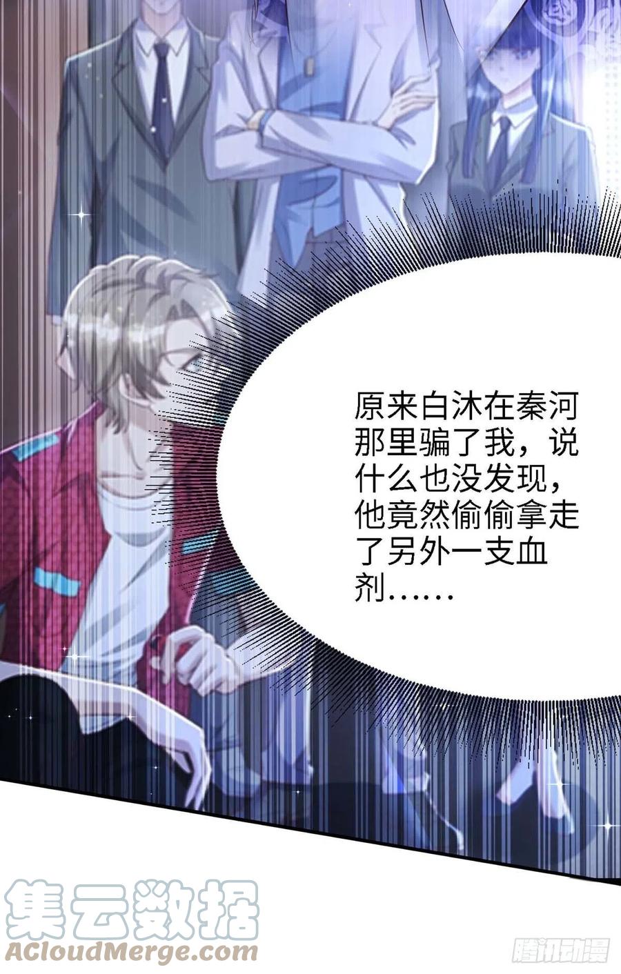 第83话 我是他的契约者20