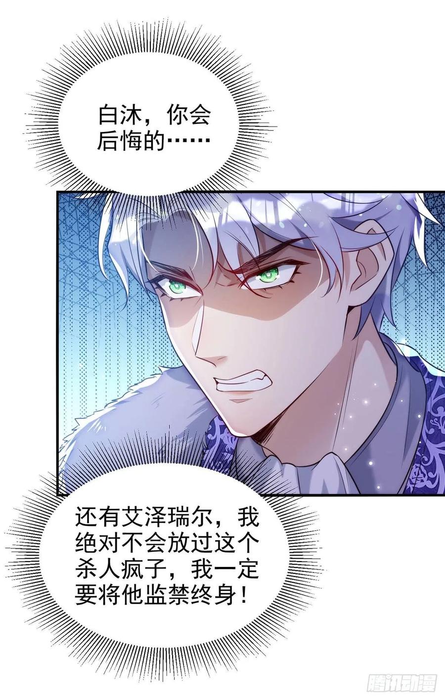 第86话 别想让我原谅你！7