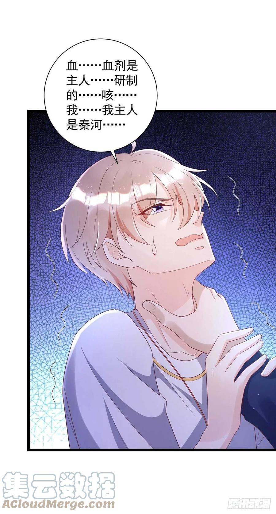第54话 你也是血族4