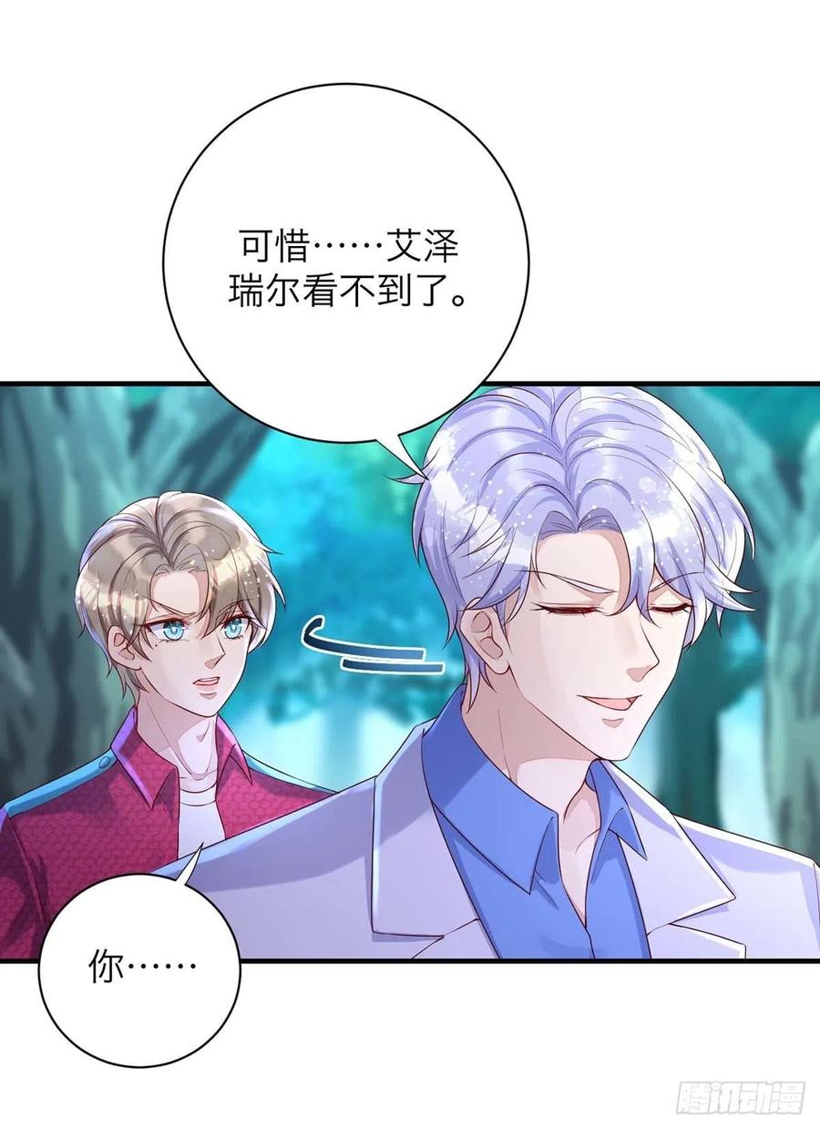第62话 我找他有点事9