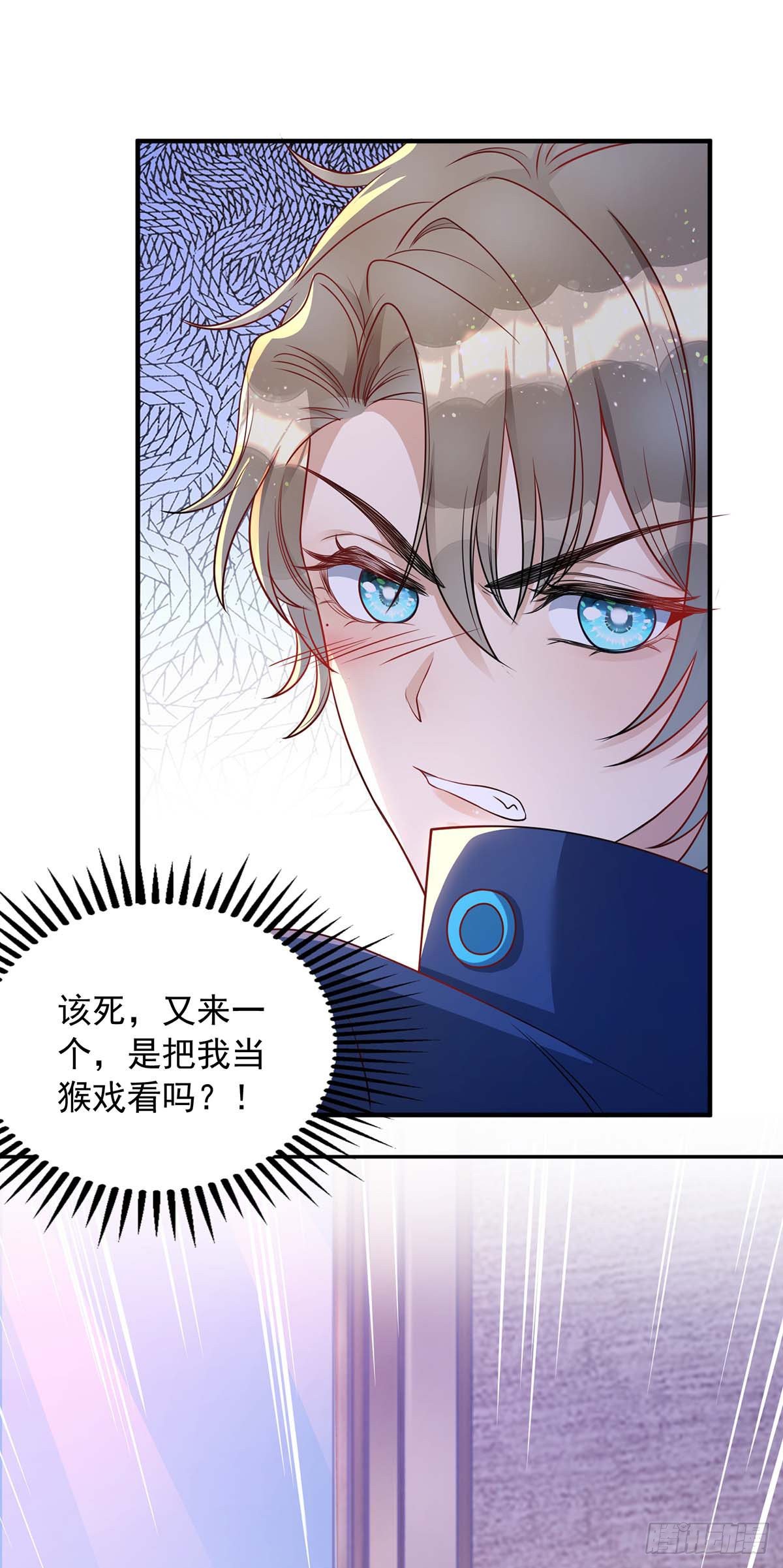 第6话 当众秀恩爱23