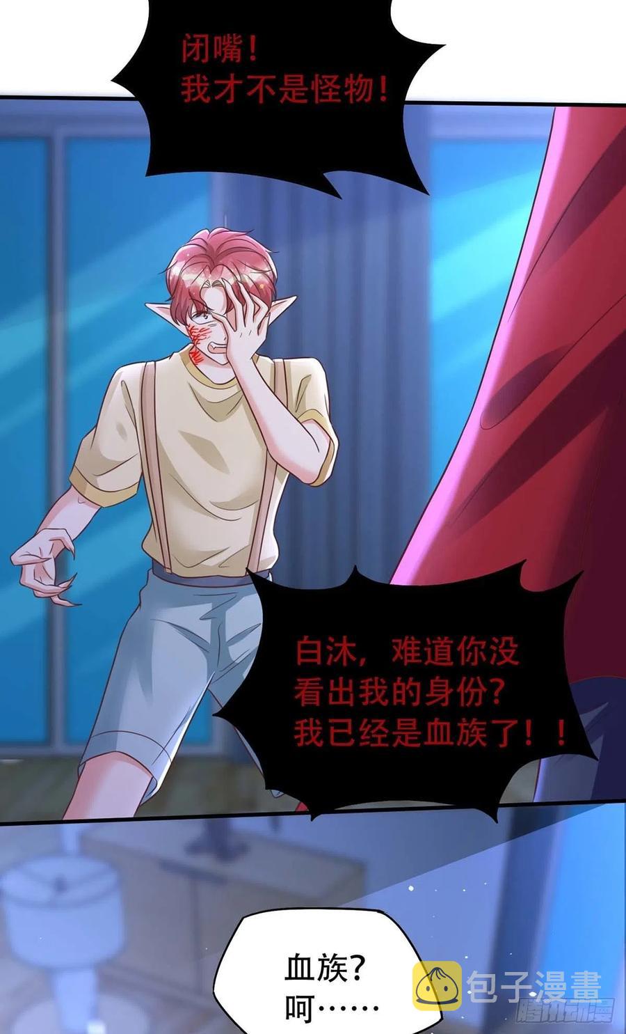 第68话 逼供9