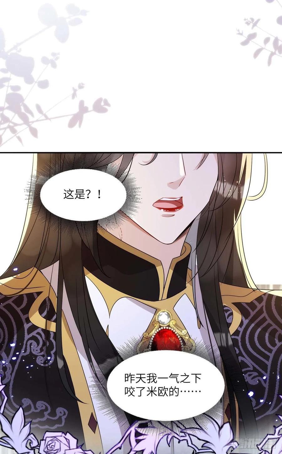 第91话 我是不是很好看？27