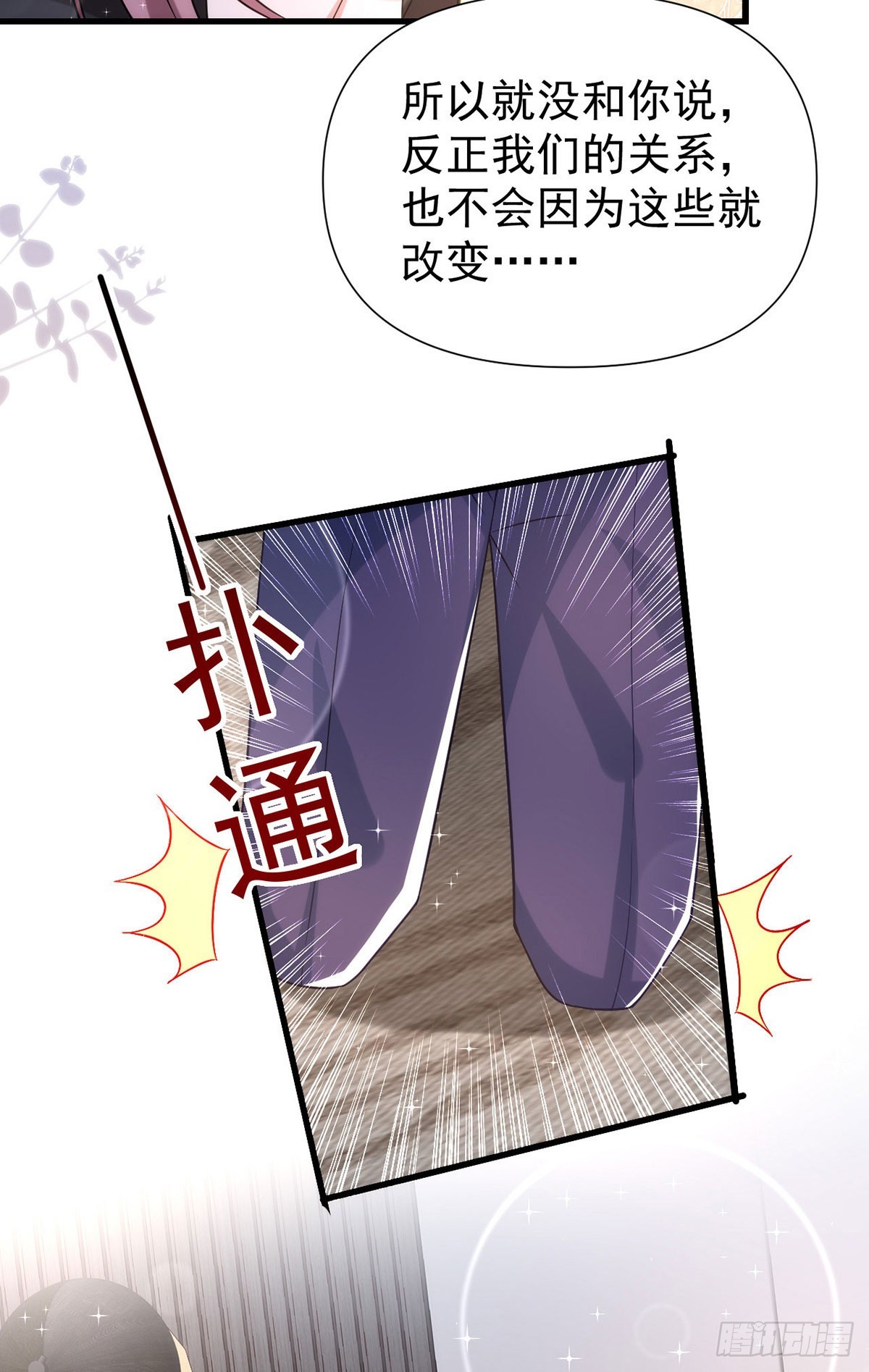 第126话 你还缺干儿子吗？20