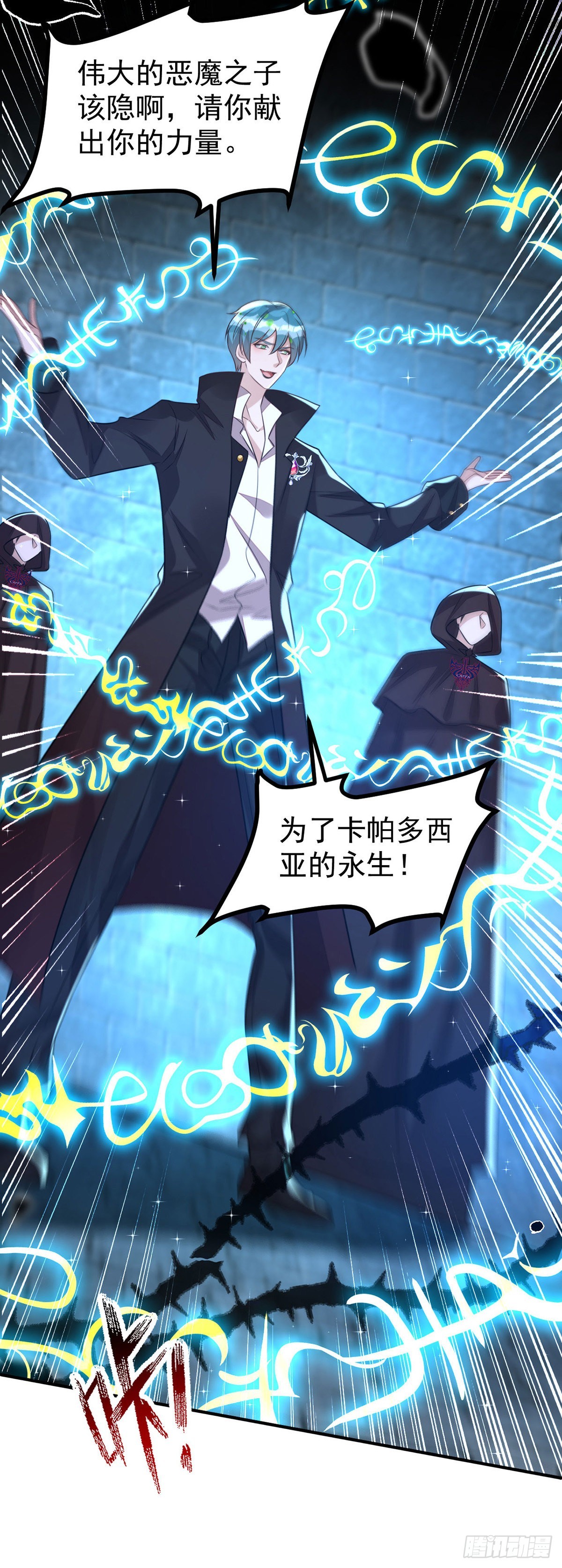 第144话敢伤阿沐，死！4