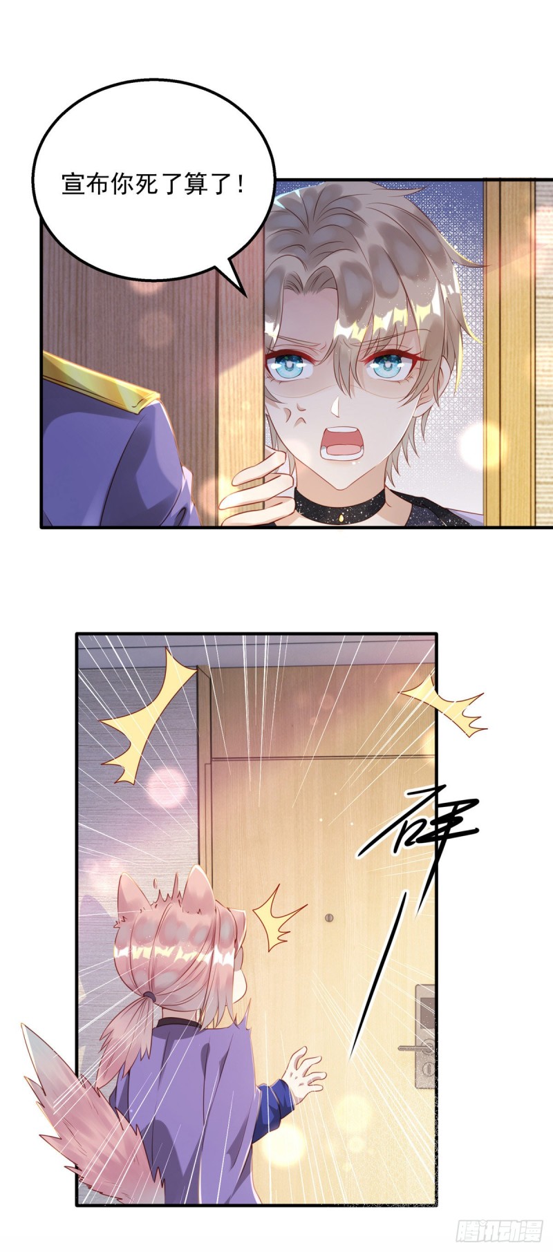 第30话 你给我出去26