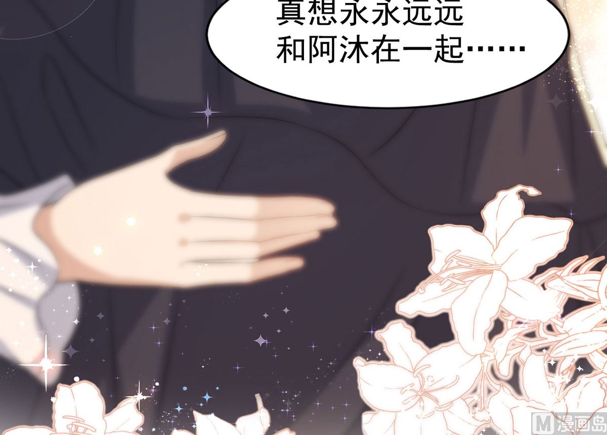 第154话 阿沐我错了10