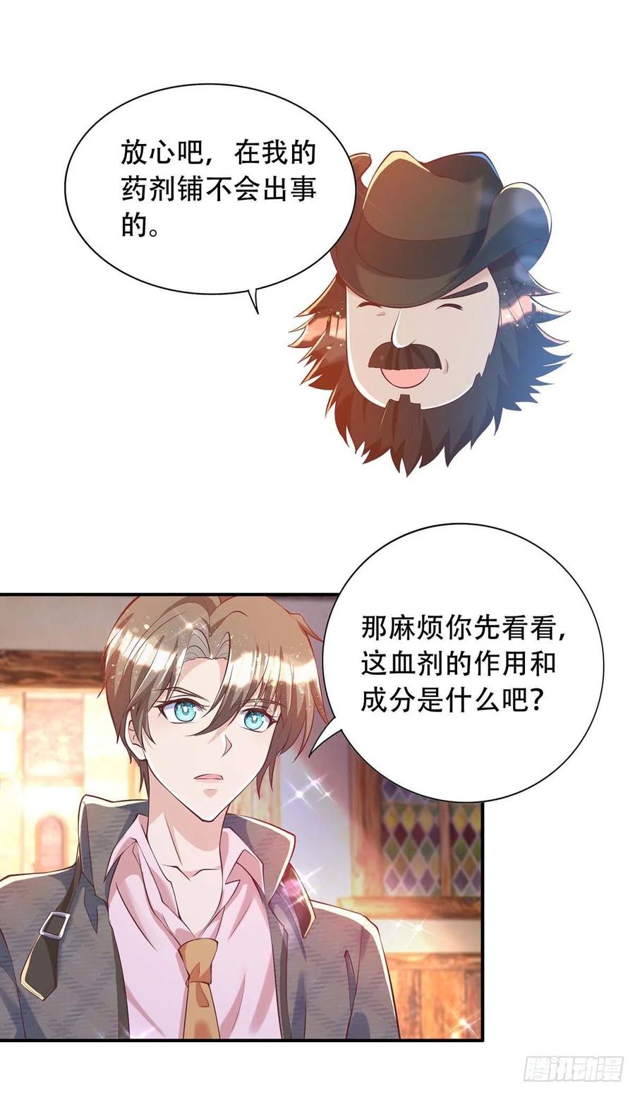 第74话 这姿势更刺激21