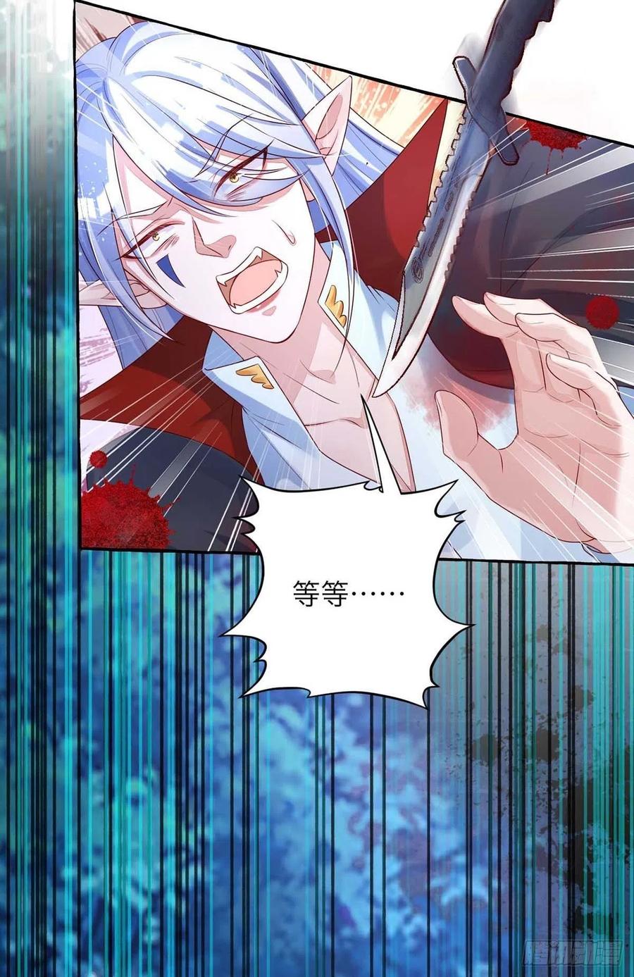 第63话 怎么才能变成血族？3
