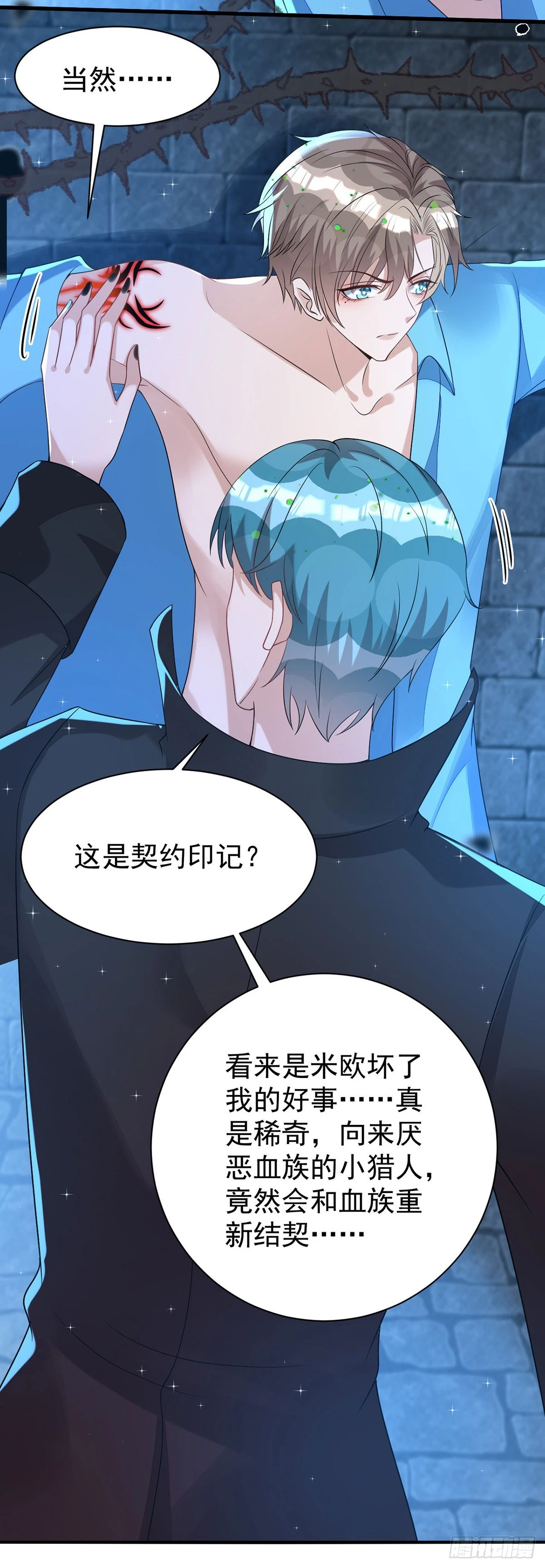 第143话米欧和你们不一样30