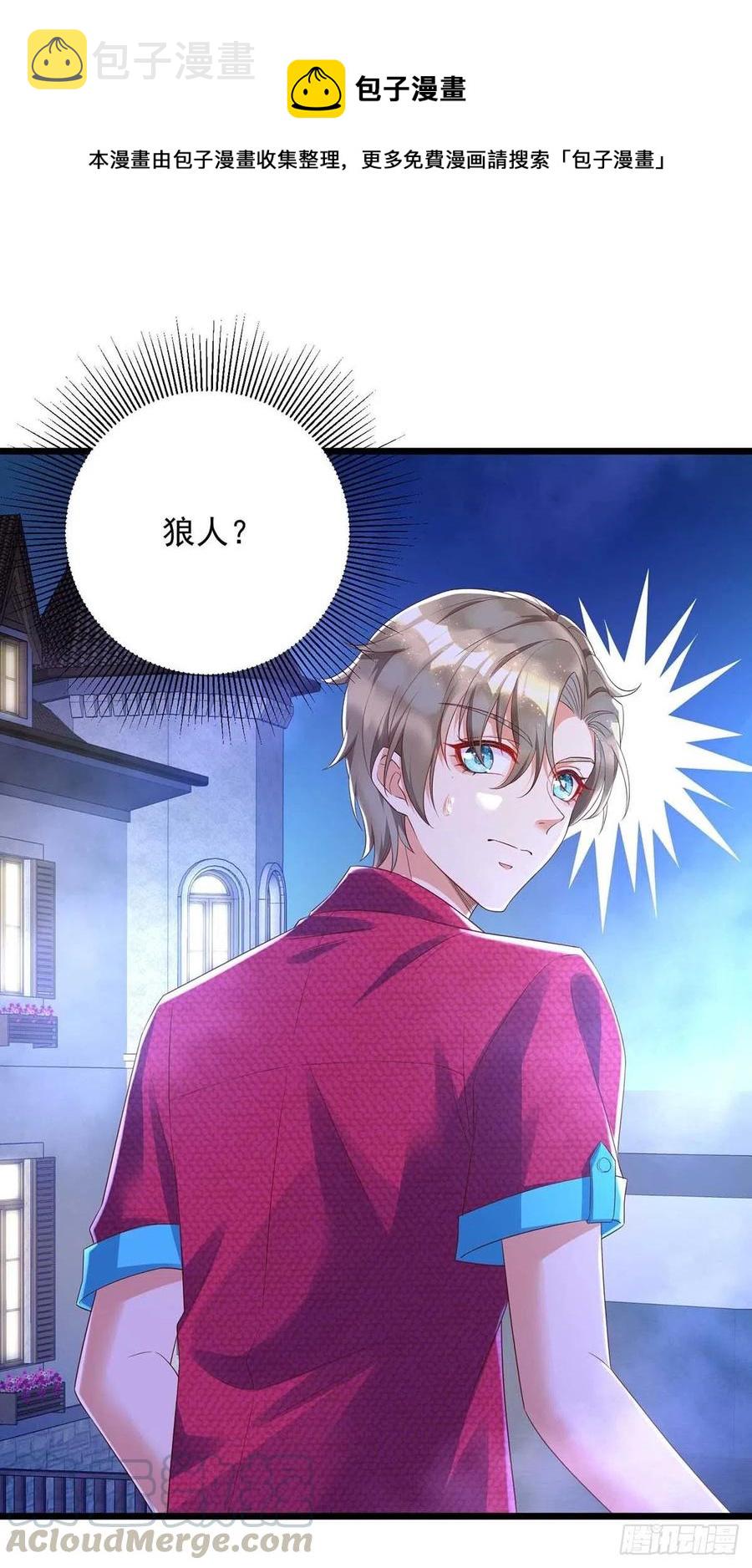 第48话 狼人习俗0