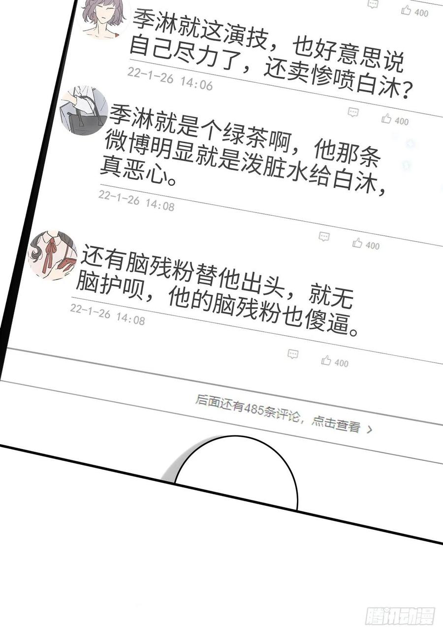 第105话 公开处刑25