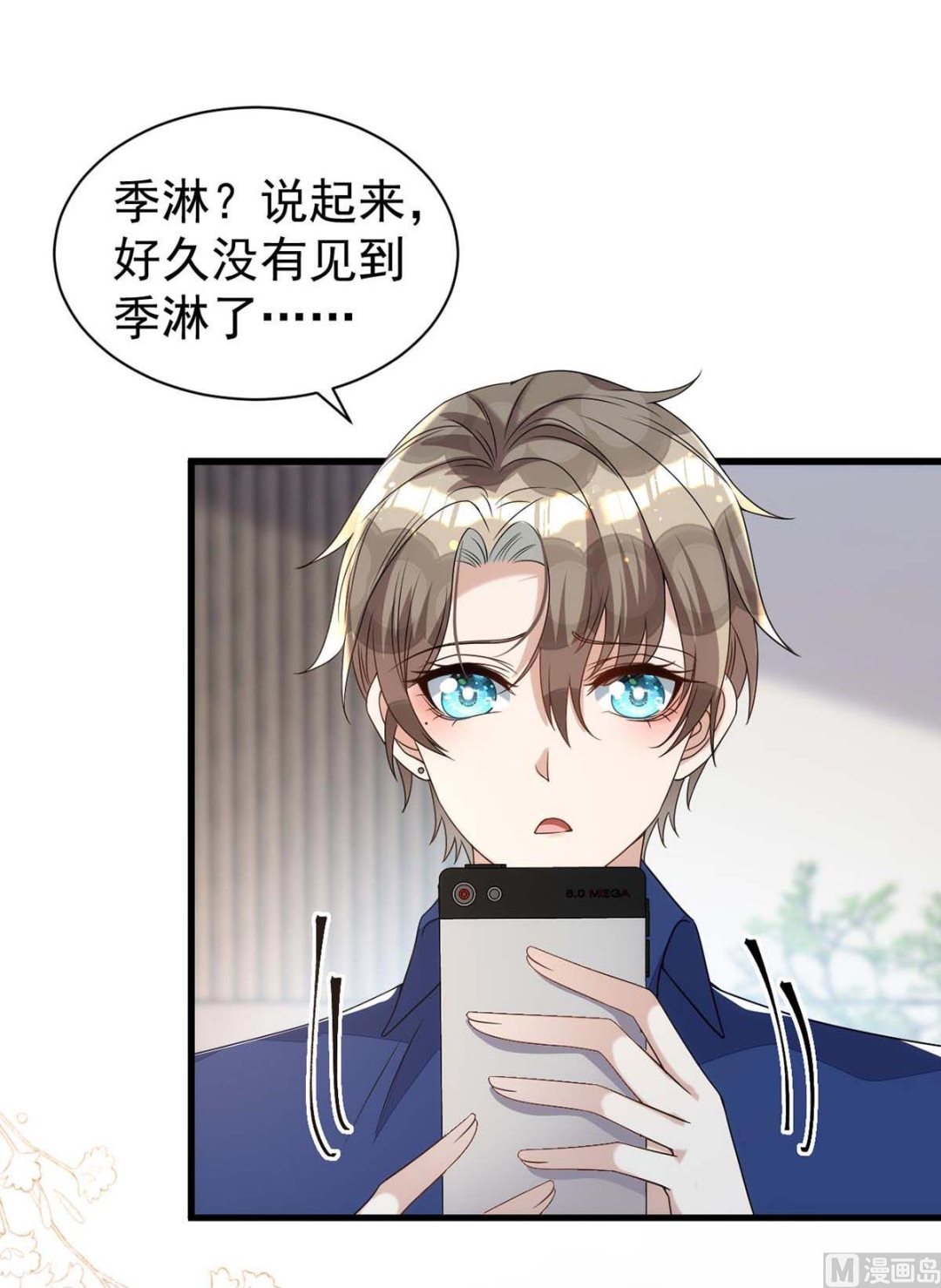第166话 热门CP26
