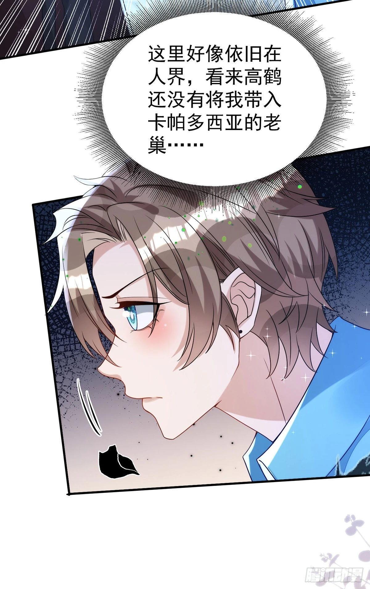 第143话米欧和你们不一样20