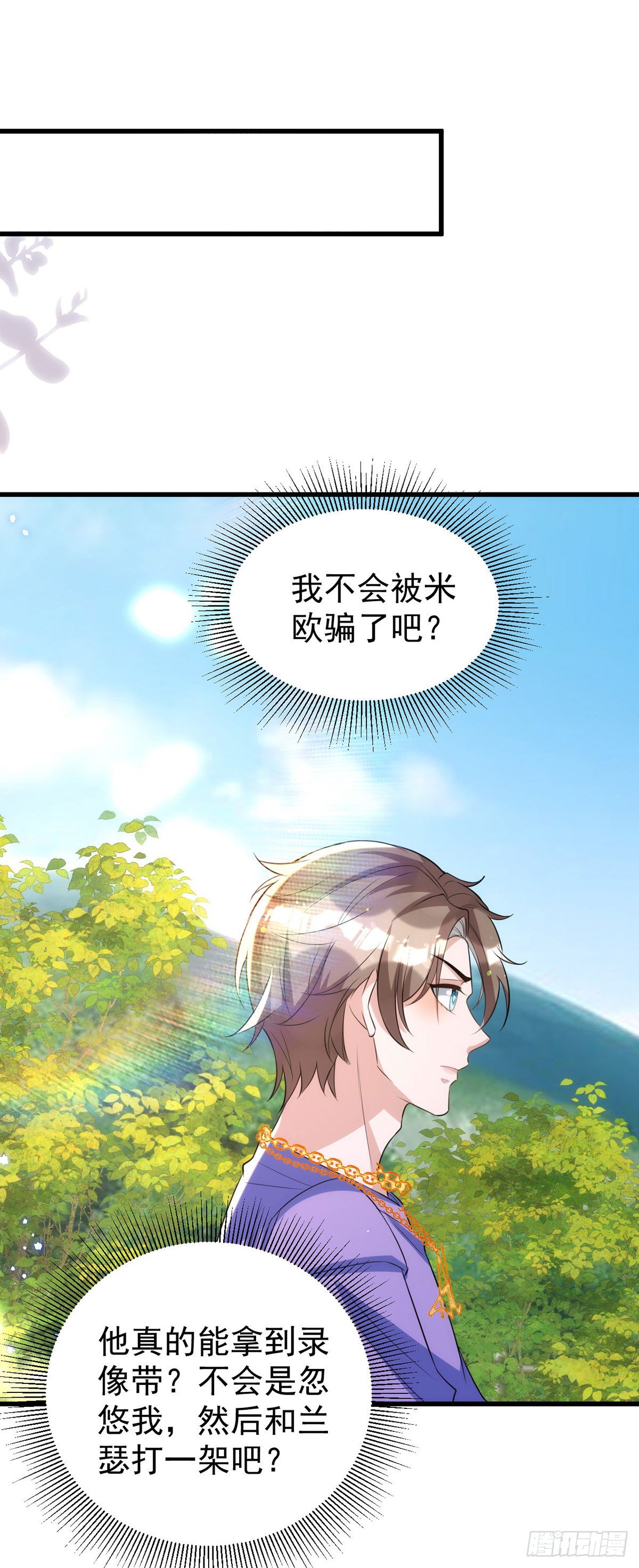第114话 你的心的确很软啊14