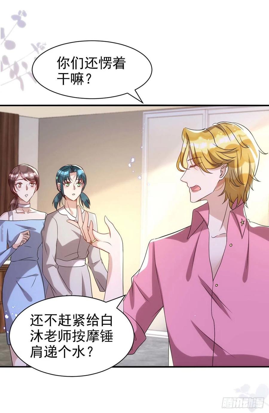 第96话 米欧的专属化妆间27