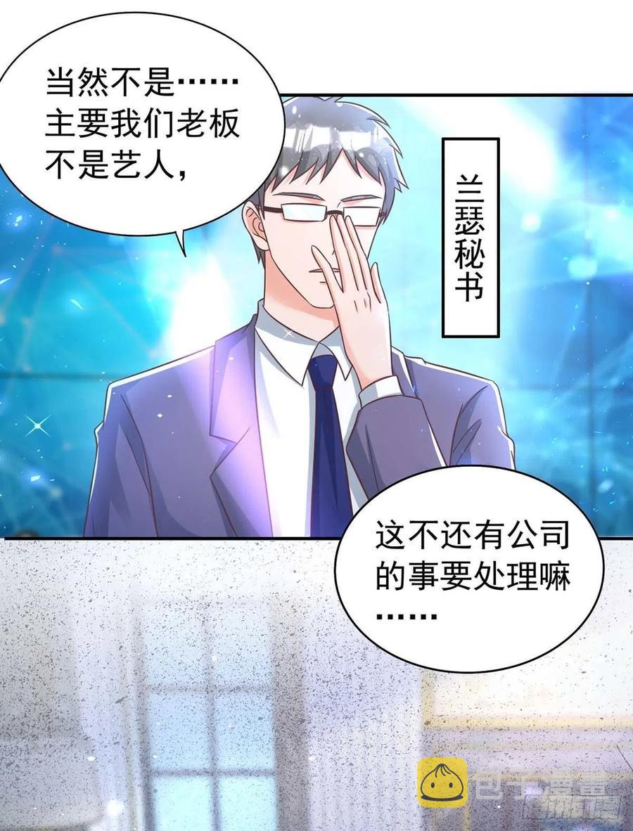 第66话 睁眼说瞎话1