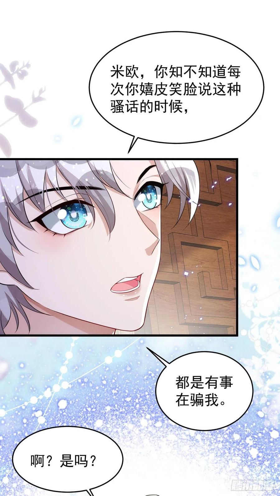 第112话 你果然来了7